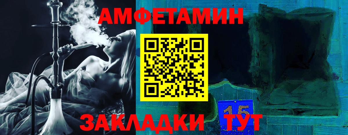 Амфетамин 98% Лесозаводск