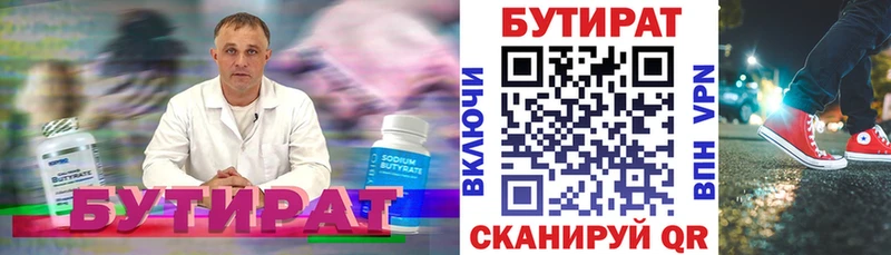 БУТИРАТ жидкий экстази  цена   Лесозаводск 