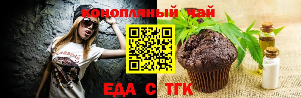 Cannafood марихуана  Вход с VPN  Лесозаводск 