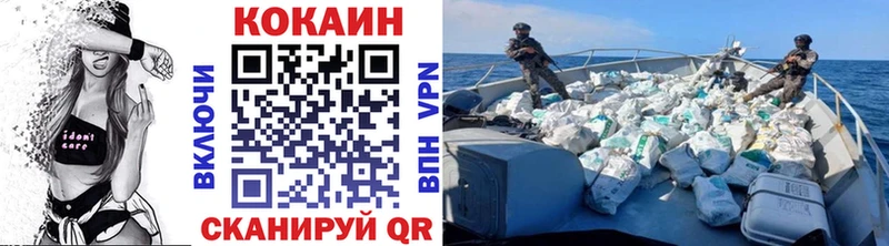 КОКАИН 97%  Лесозаводск 