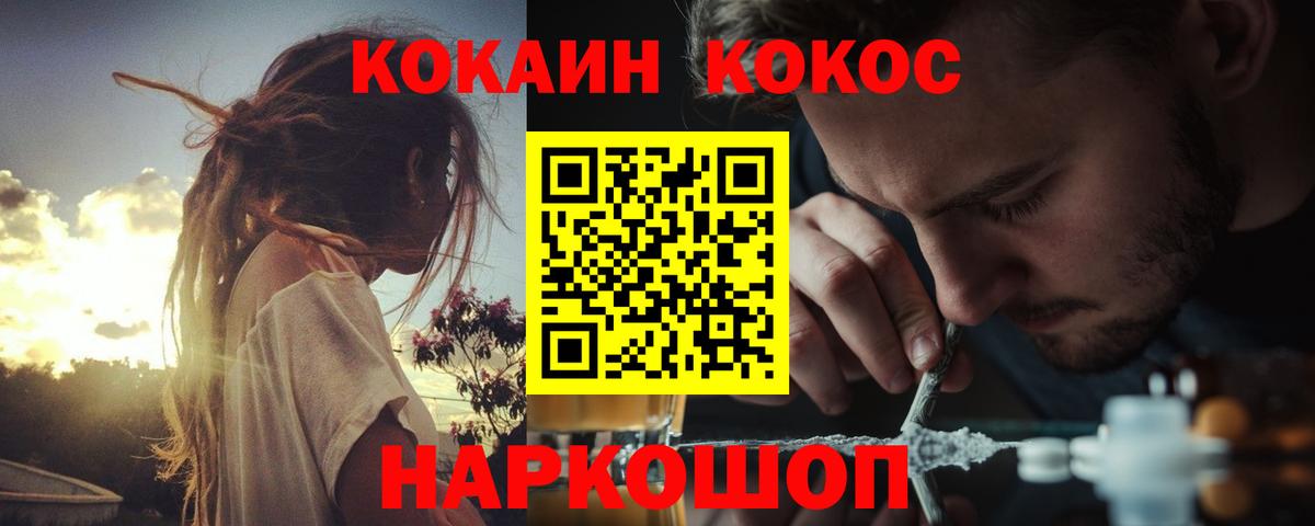 Cocaine Эквадор Лесозаводск