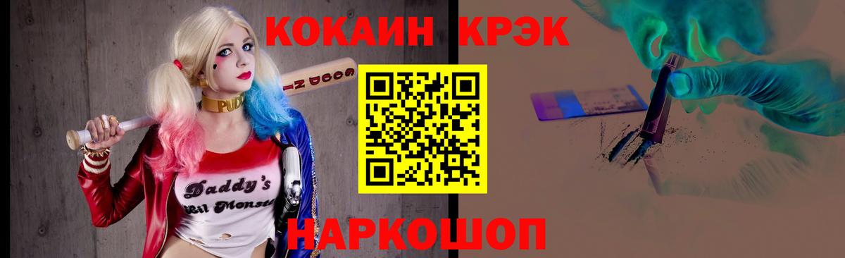 Кокаин Боливия  КОКАИН FishScale  Лесозаводск  COCAIN  Вход с VPN 