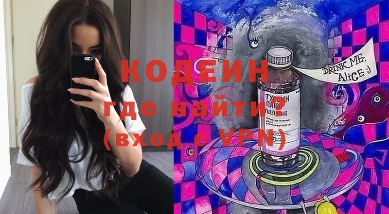 Кодеин Purple Drank  Лесозаводск 