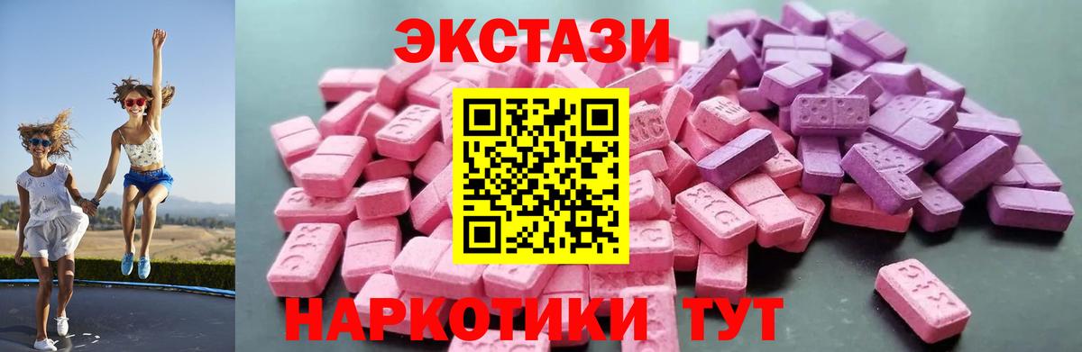 Лесозаводск  Экстази  ЭКСТАЗИ Philipp Plein  Вход с VPN  ЭКСТАЗИ 280 MDMA 