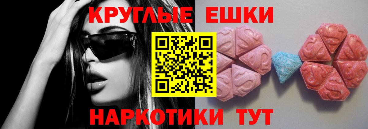 Экстази MDMA Лесозаводск