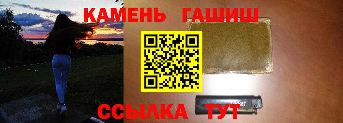 Лесозаводск  Гашиш Premium  ГАШИШ  Вход с VPN  Гашиш AMNESIA HAZE 