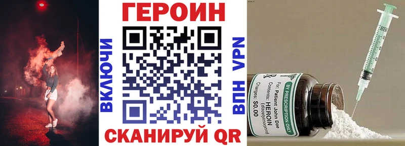 Героин герыч  наркота  mega ТОР  Лесозаводск 