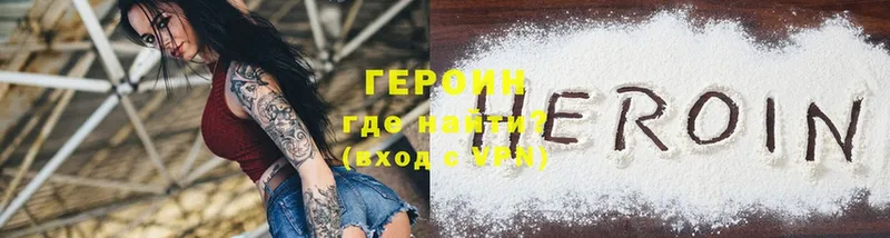 что такое наркотик  Лесозаводск  KRAKEN рабочий сайт  Героин Heroin 