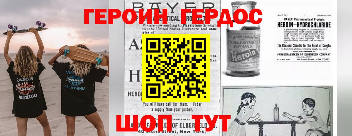 Героин  Вход с VPN  Лесозаводск  Героин хмурый 