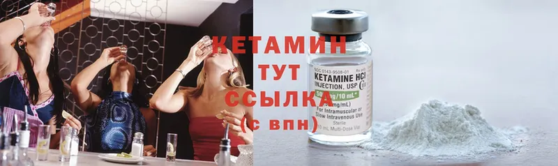 где можно купить наркотик  Лесозаводск  КЕТАМИН ketamine 