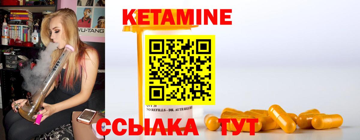 КЕТАМИН VHQ  Кетамин VHQ  Лесозаводск  Вход с VPN 