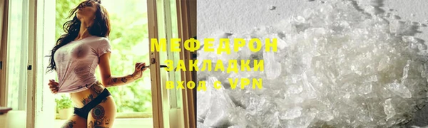 метамфетамин Осинники