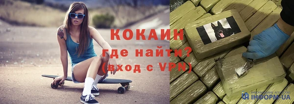 метамфетамин Осинники