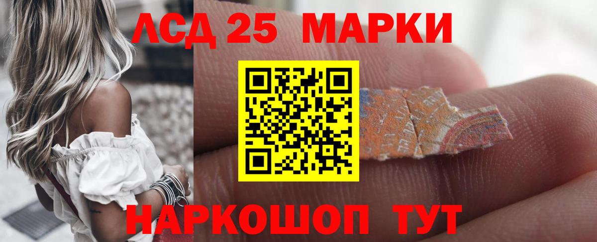 Лсд 25 экстази кислота  Вход с VPN  Лесозаводск  LSD-25 экстази  ЛСД экстази ecstasy 
