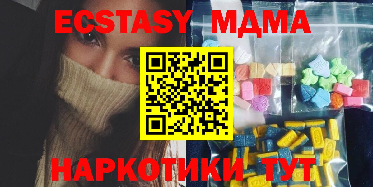 MDMA VHQ  MDMA  Вход с VPN  Лесозаводск  MDMA crystal 