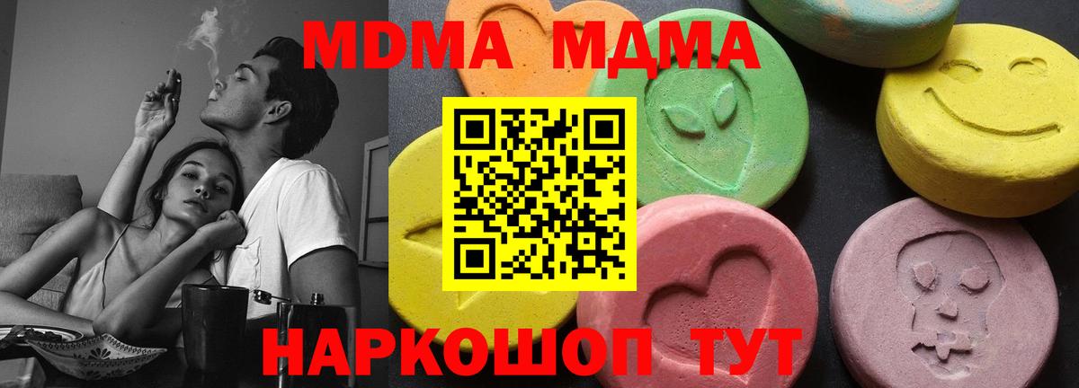 МДМА crystal Лесозаводск