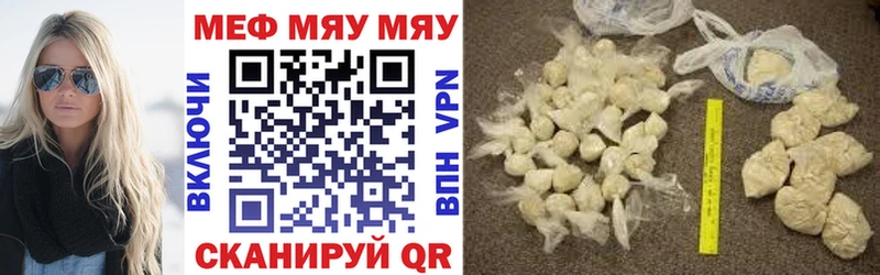 где купить наркоту  Лесозаводск  МЯУ-МЯУ кристаллы 