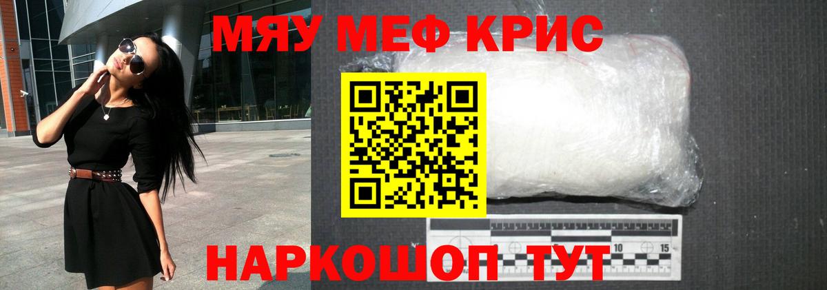 Мефедрон кристаллы Лесозаводск