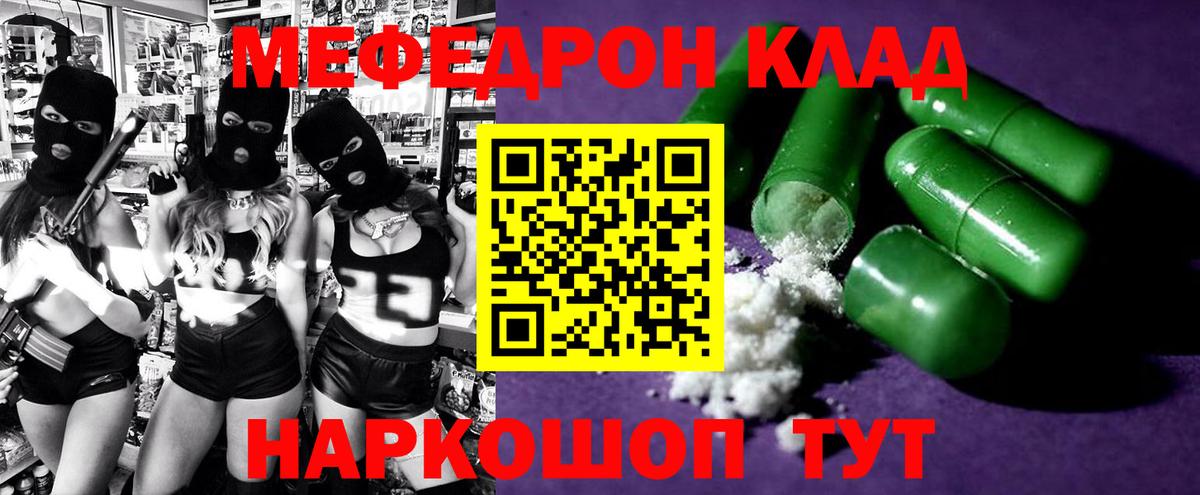 Лесозаводск  Меф  гидра сайт  Мефедрон  МЯУ-МЯУ мяу мяу  Меф мяу мяу  Вход с VPN 
