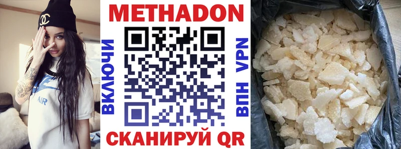 Метадон кристалл  купить наркоту  Лесозаводск 