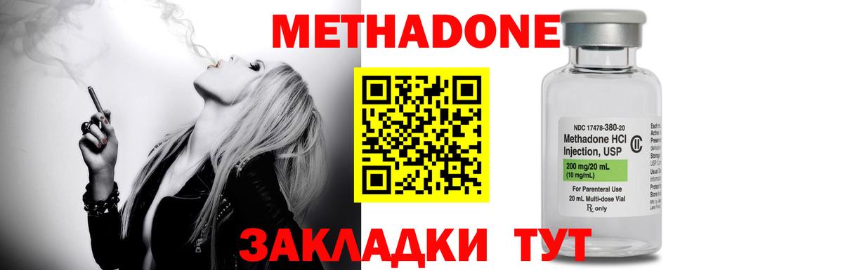 kraken сайт  МЕТАДОН methadone  Вход с VPN  Лесозаводск 