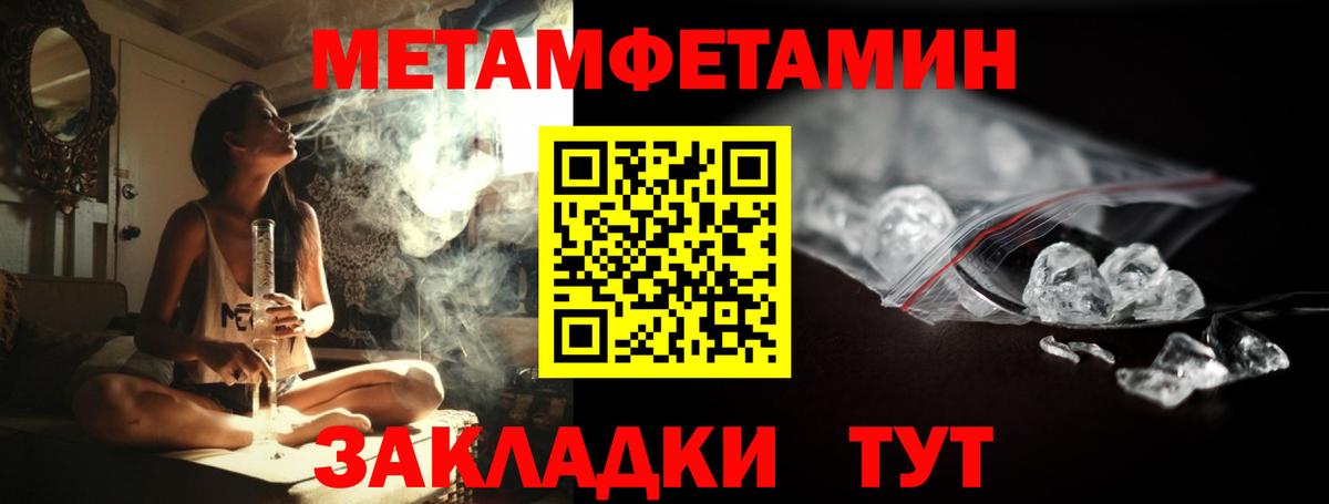 МЕТАМФЕТАМИН Methamphetamine Лесозаводск