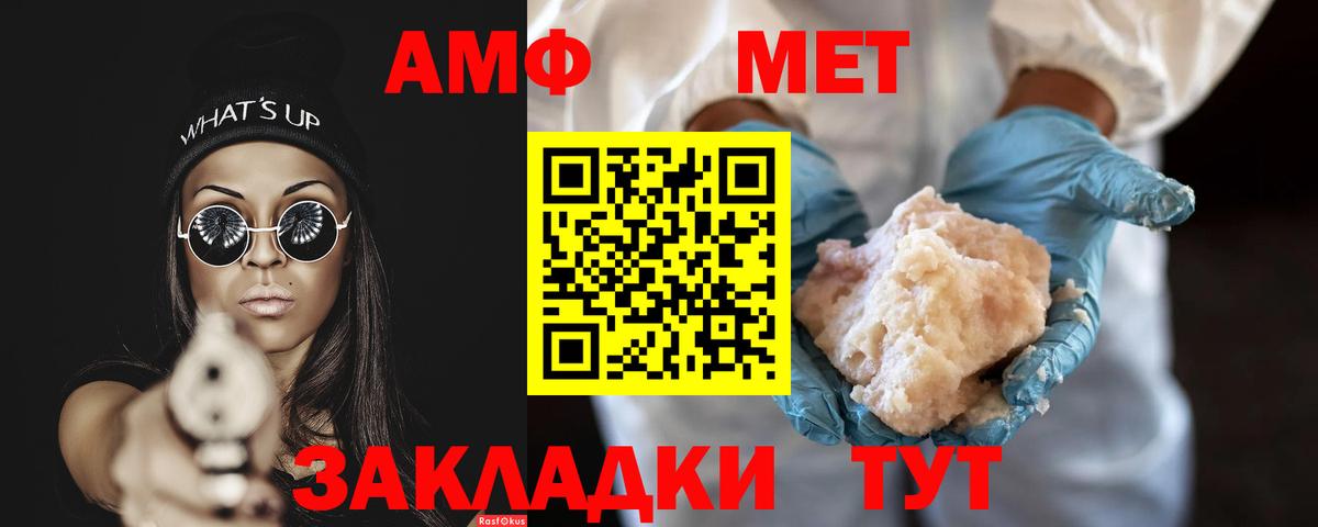 Первитин винт  Вход с VPN  Метамфетамин  Первитин винт  Лесозаводск 