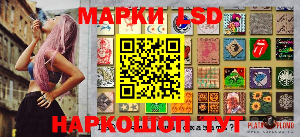 Марки 25I-NBOMe 1,8мг Лесозаводск
