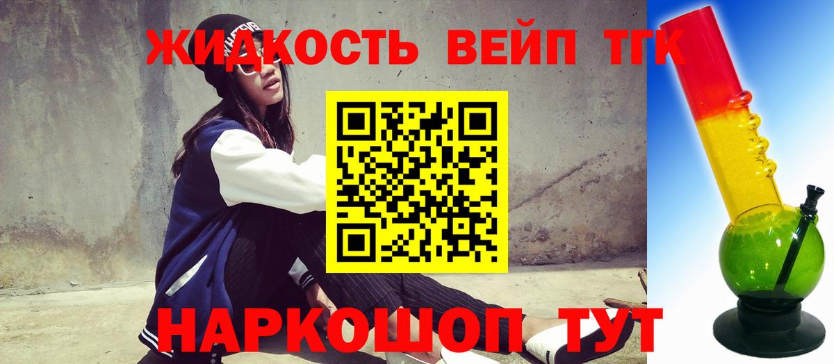ТГК гашишное масло Лесозаводск