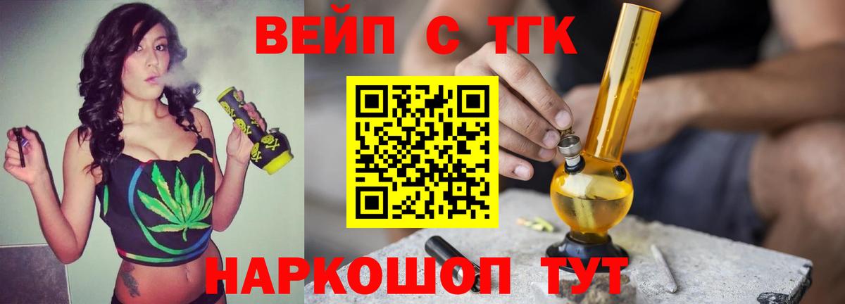 ТГК THC oil  ТГК Wax  цены наркотик  Лесозаводск  Вход с VPN 
